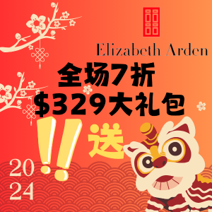  Exclusive: Elizabeth Arden Beauty Sale