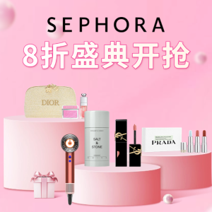 Sephora Beauty Fall Savings Event