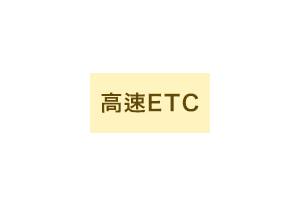 ETC