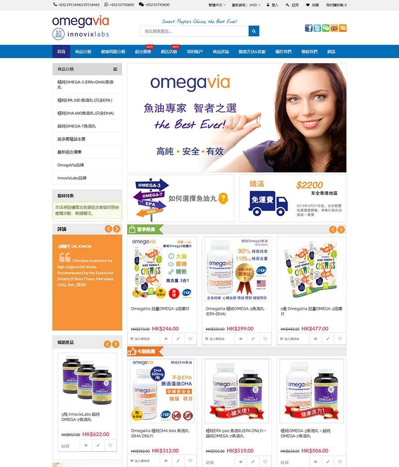 omegavia.cn.com