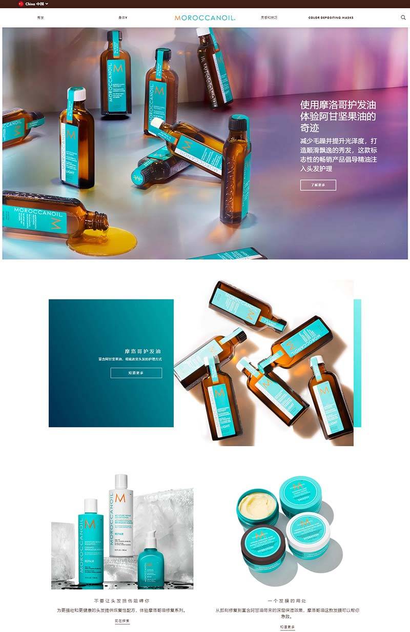 Moroccanoil