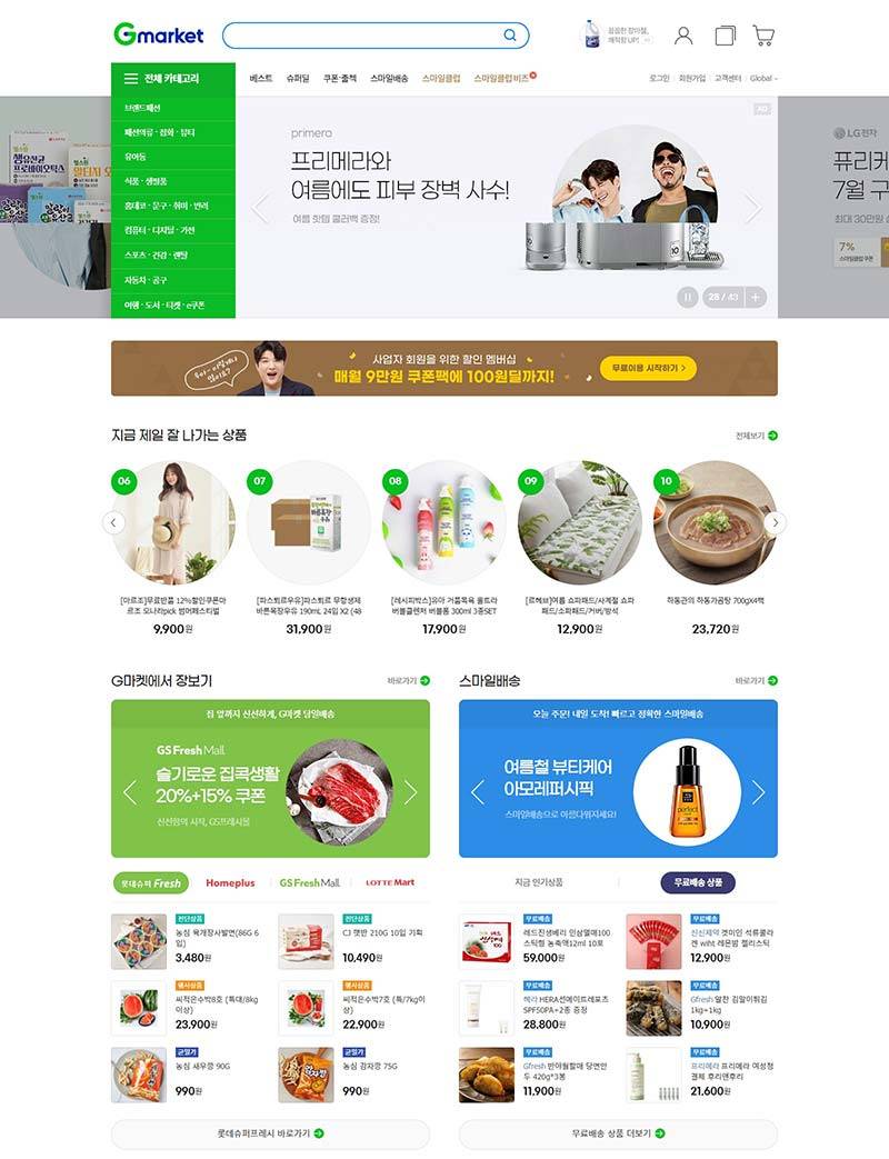 gmarket