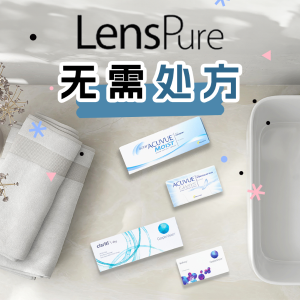  Exclusive: LensPure Lens Chinese New Year Sitewide Sale