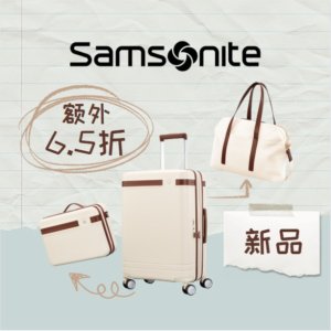  Exclusive: Samsonite Luggage Sale