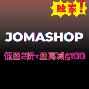  Exclusive: Jomashop Select Items Sale