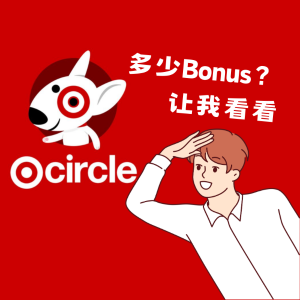 Target Circle Bonus