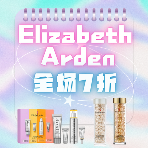  Exclusive: Elizabeth Arden Beauty Sale