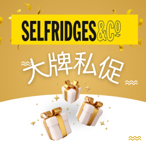 Selfridges Private Sale