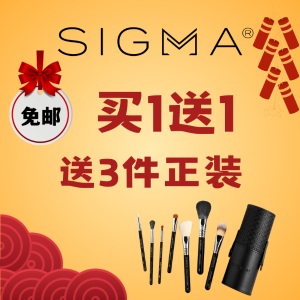 Sigma Beauty Labour Day Hot Sale