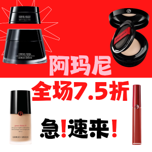  Exclusive: Giorgio Armani Sitewide Beauty Sale