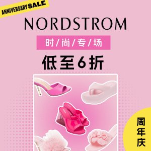 Nordstrom Anniversary Fashion Sale