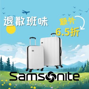  Exclusive: Samsonite Luggage Sale