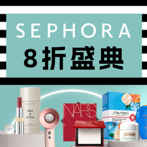 Sephora Beauty Spring Savings Event