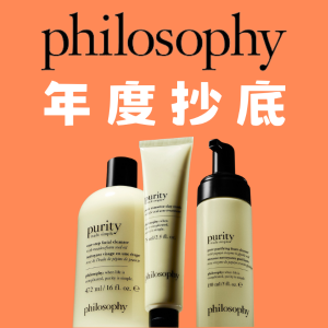 DM Early Access: Philosophy BOGO Shopping Event