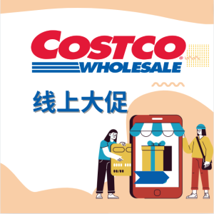 Costco Online Only Saving