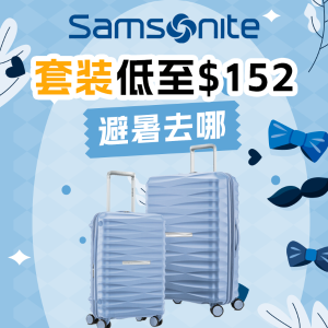  Exclusive: Samsonite Special Pricing + Extra 15% Off when you buy 2+