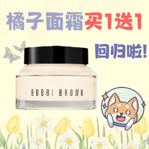 Bobbi Brown Chinese Valentines Day Beauty Sale