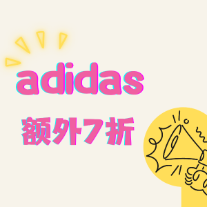 adidas Limit time Sale