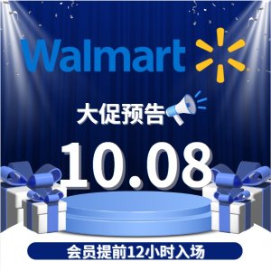 Coming Soon: Walmart Deals