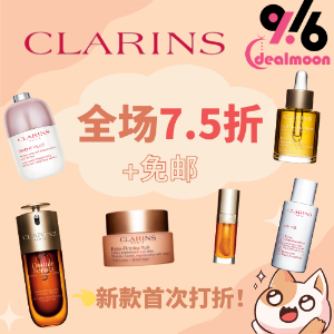 916 Exclusive: Clarins Friends & Family Sale