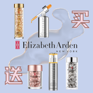  Exclusive: Elizabeth Arden Serums and Eye Creams Sale