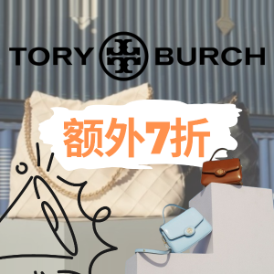 Tory Burch Fall Event