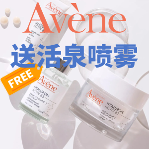 11.11 Exclusive: Avene Skincare Hot Sale