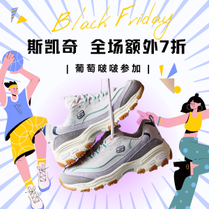 Skechers Black Friday Early Access