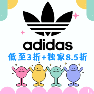 adidas Members Deals