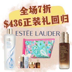 Black Friday Exclusive: Estee Lauder Beauty Sale