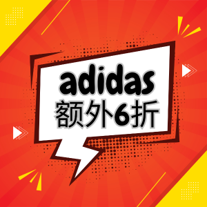 adidas Cyber Monday Sale