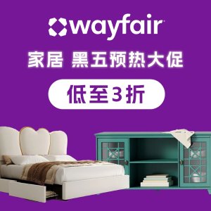 Wayfair Black Friday Sneak Peek