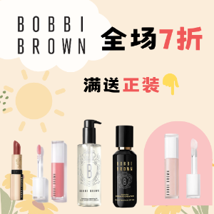 Black Friday Exclusive: Bobbi Brown Beauty Sale