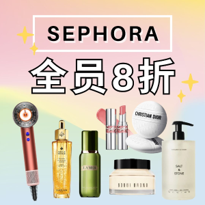 Sephora Beauty End of Year Savings Event