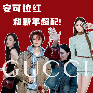 CETTIRE Gucci Fashion Sale