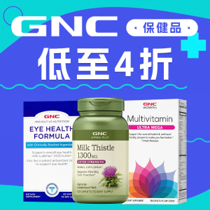  Exclusive: GNC Supplement Sale